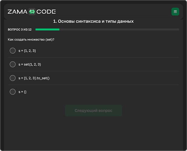 Проходишь тестовые задания