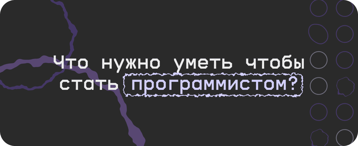 Инструменты для программиста: что нужно иметь, чтобы стать профессионалом