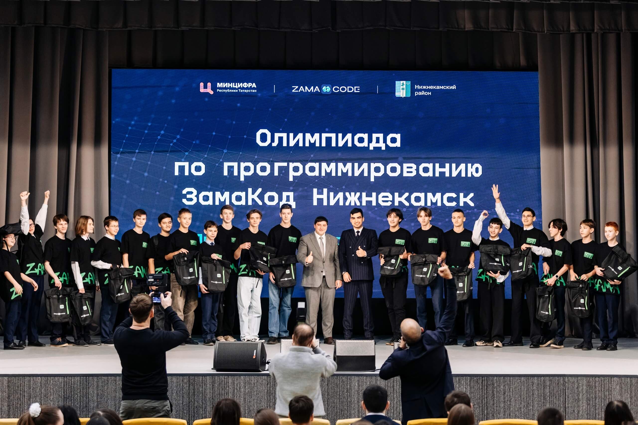 Олимпиада по программированию в Нижнекамске